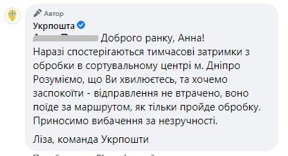 У Дніпрі проблеми з роботою сортувального центру У Дніпрі проблеми з роботою сортувального центру