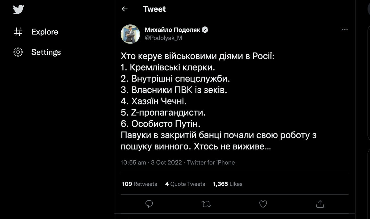 Твіт Михайда Подоляка Твіт Михайда Подоляка