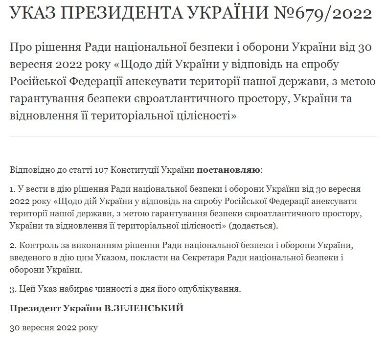 Скріншот/Джерело ОП