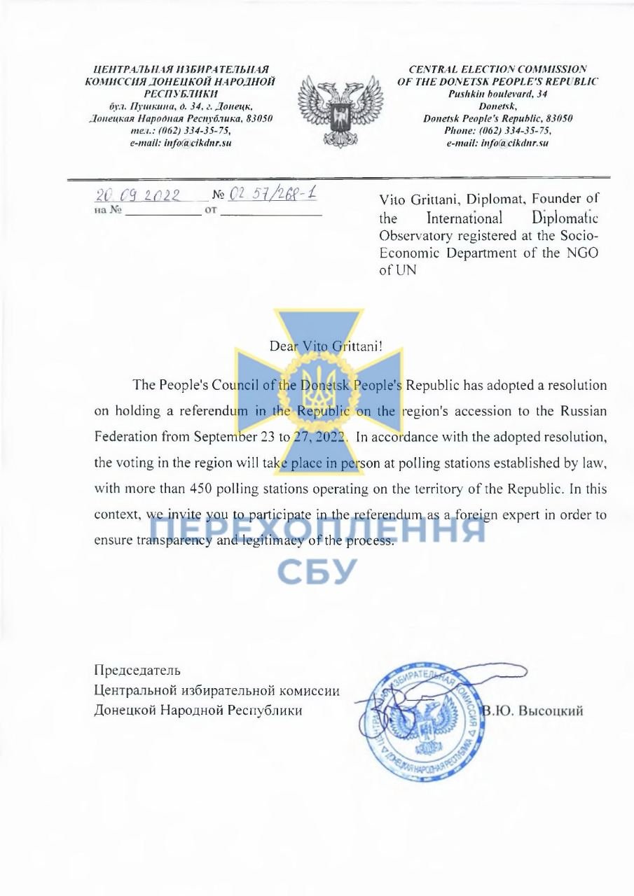 Джерело: СБУ