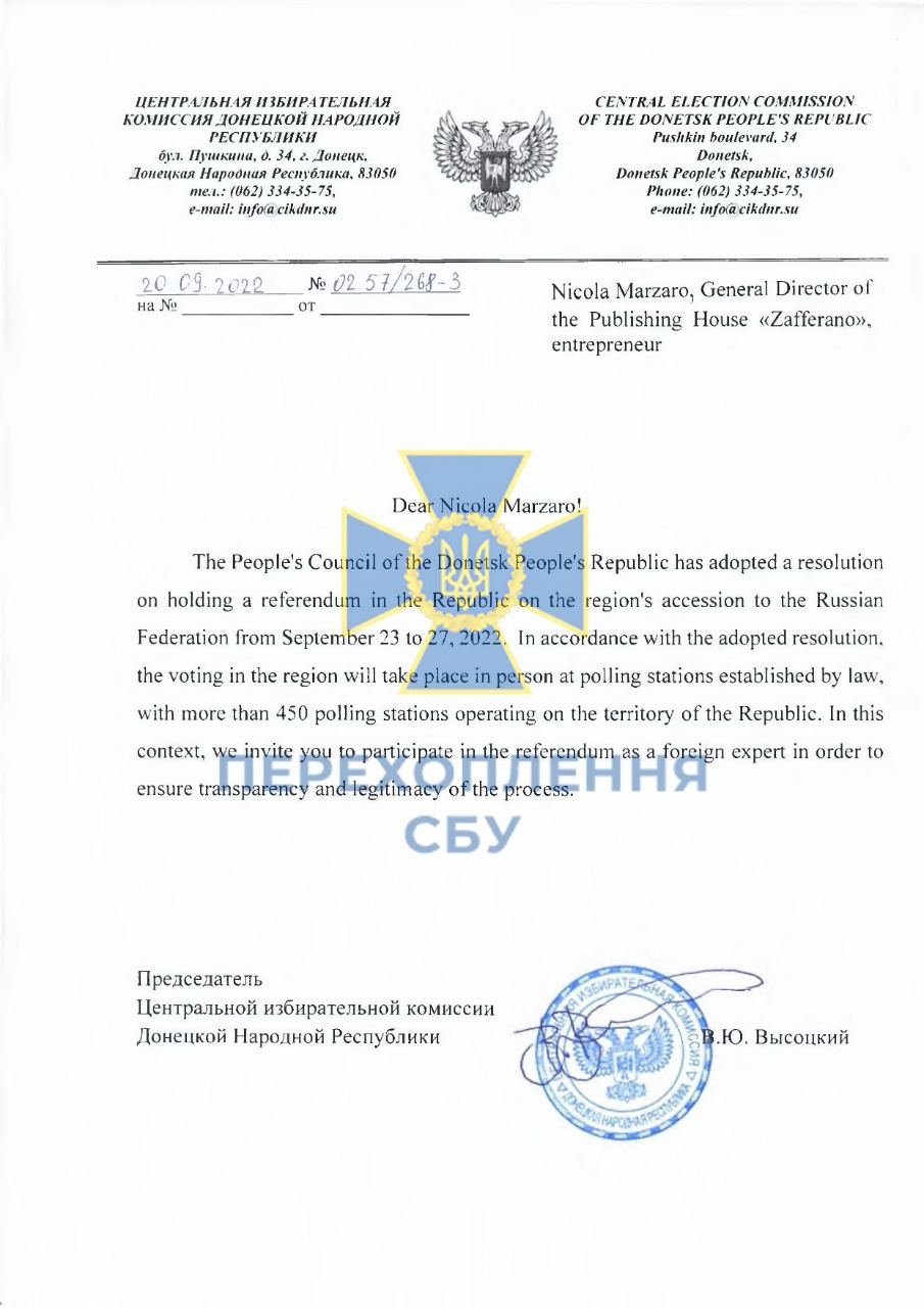 Джерело: СБУ