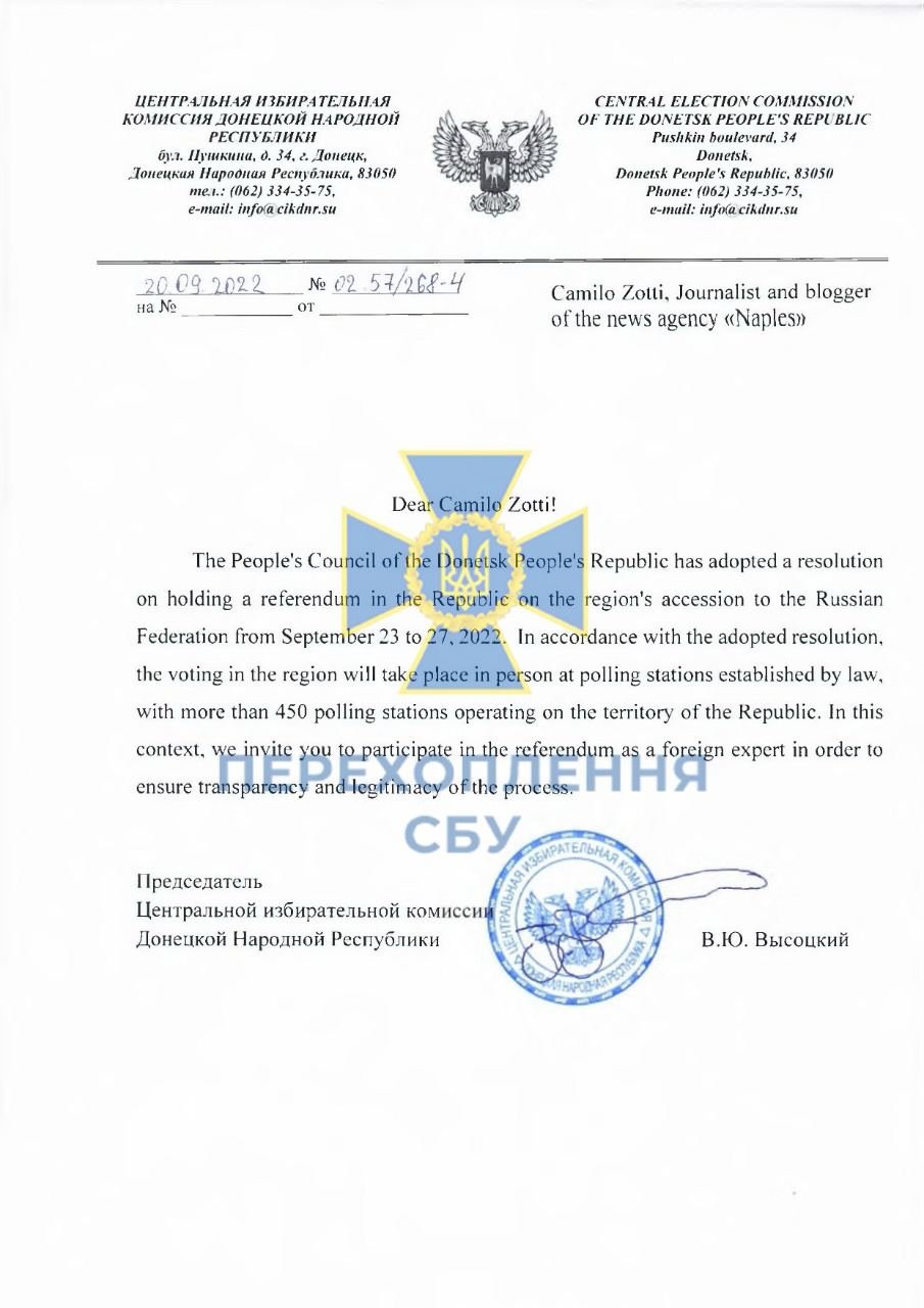 Джерело: СБУ