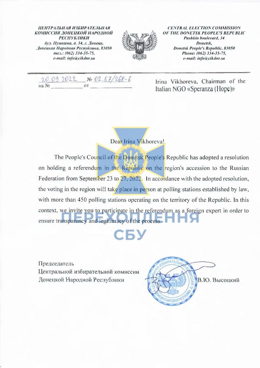 Джерело: СБУ