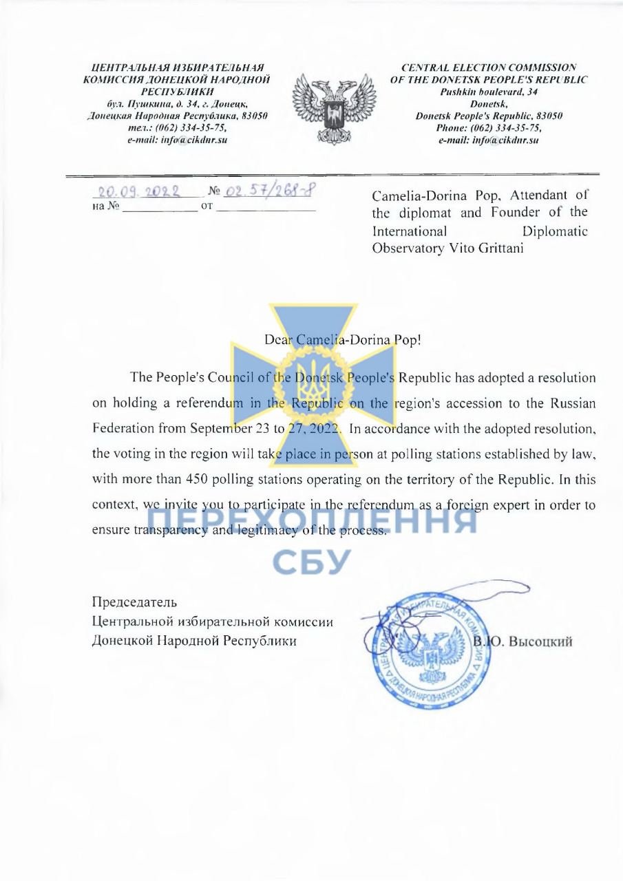 Джерело: СБУ