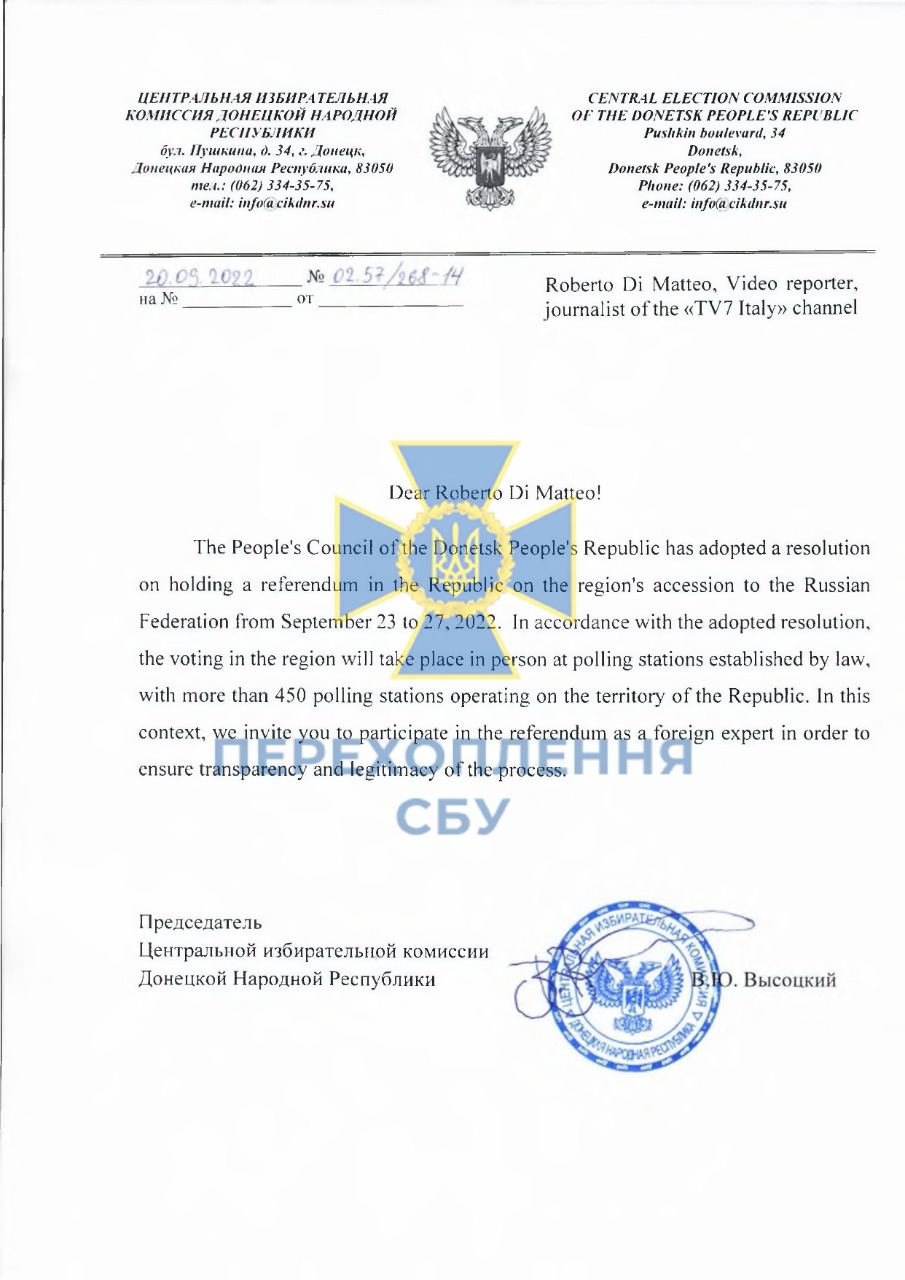 Джерело: СБУ