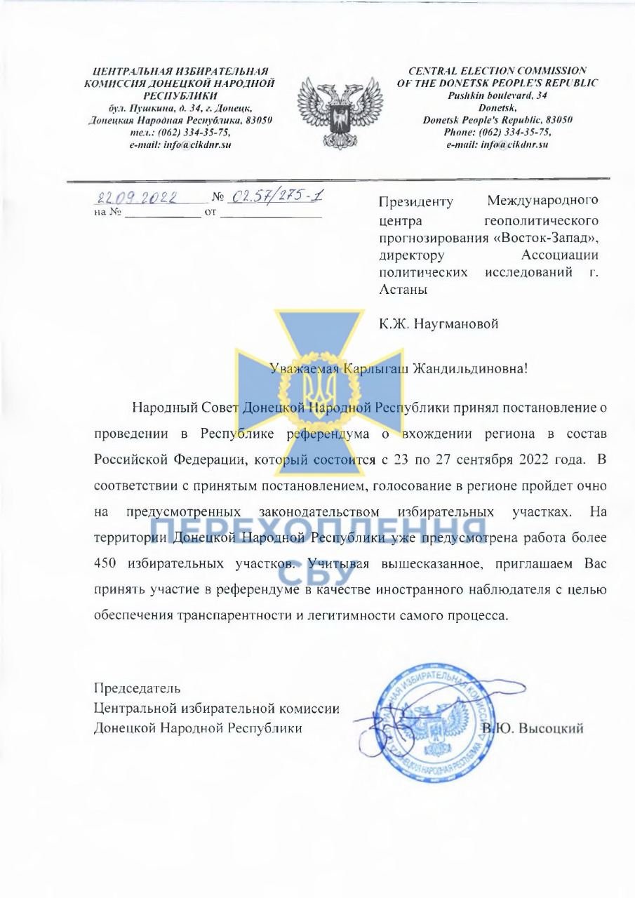 Джерело: СБУ