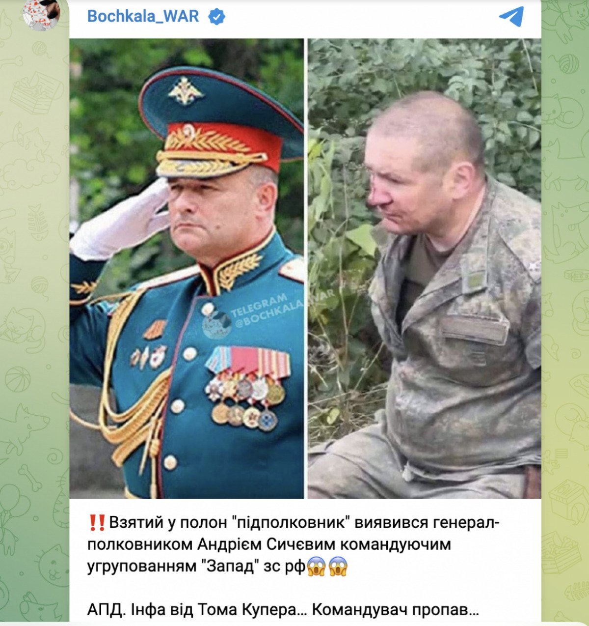 ФОТО: Між генералом-підполковником та полоном