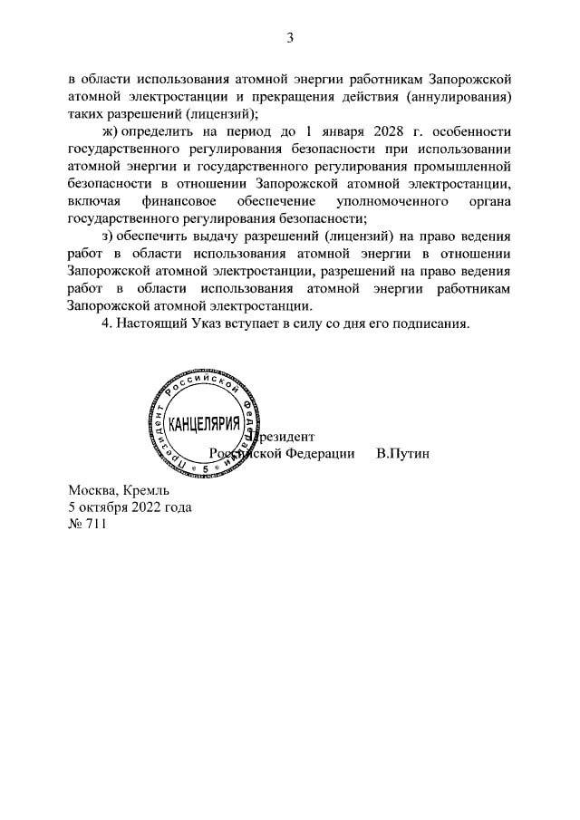 Текст указу