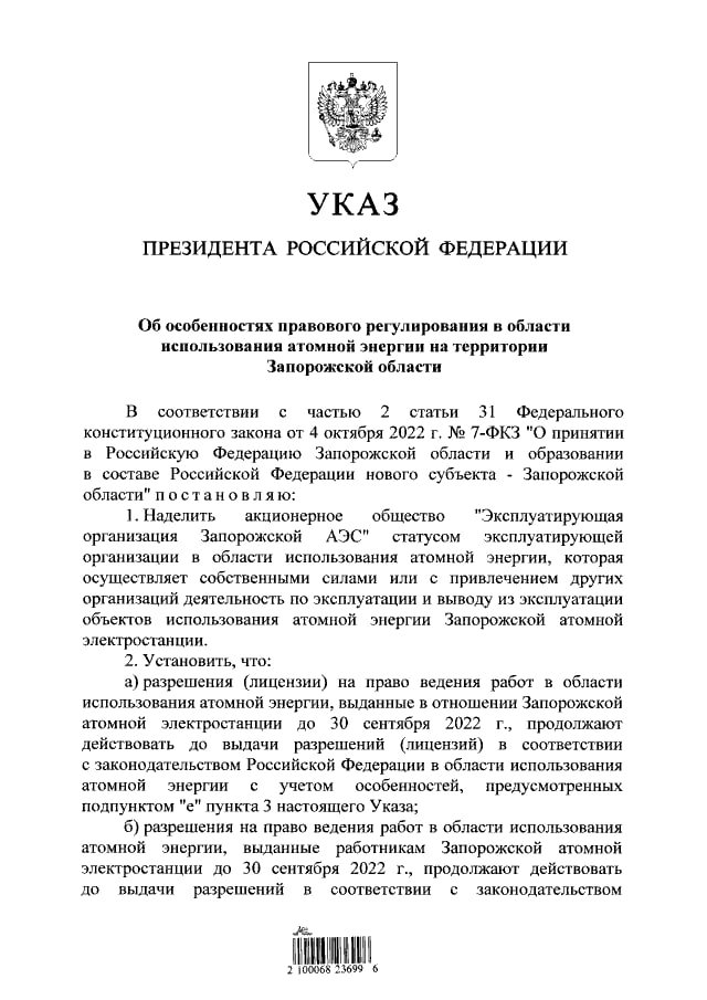 Текст указу