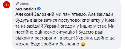 Мак у західних областях — вже скоро