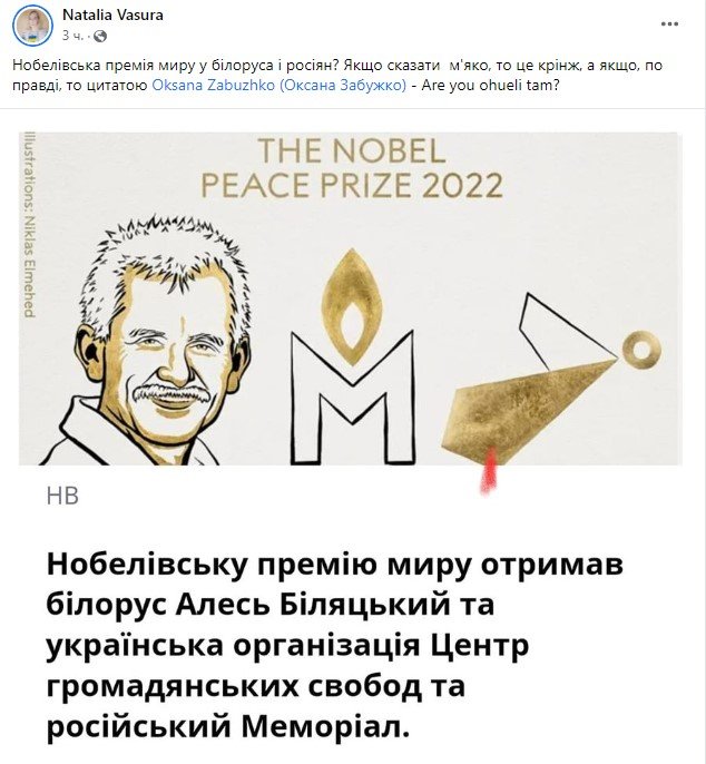 Обурення описали цитатою української письменниці Оксани Забужко