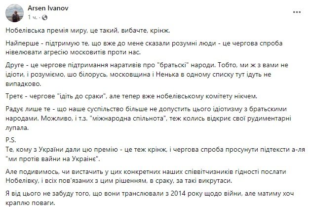 Чергова спроба нівелювати агресію московитів про українців