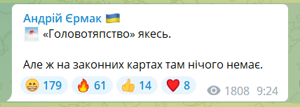 "Крим, міст, початок". Подоляк коротко прокоментував бавовну на Кримському мосту 2