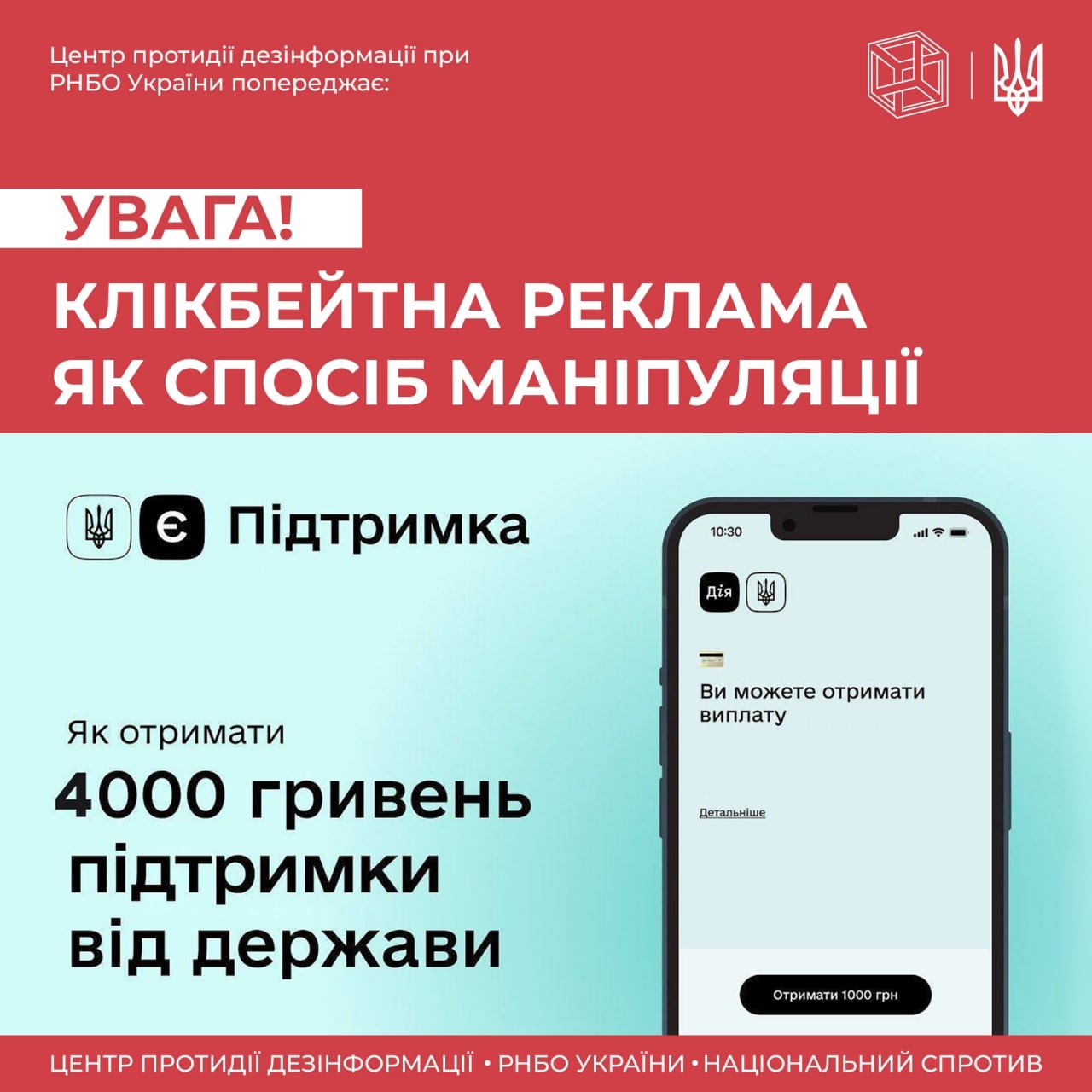 На таку рекламу не потрібно реагувати