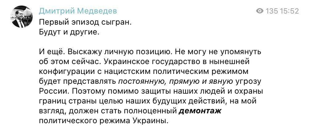 Мєдвєдєв розкриває всі таємниці путіна Мєдвєдєв розкриває всі таємниці путіна