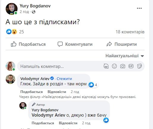Люди масово ставлять запитання