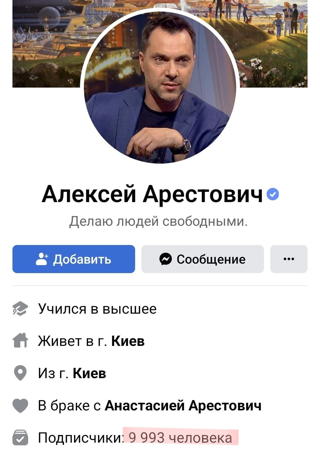 Стало