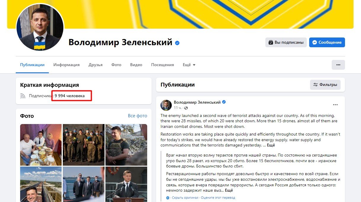 Сторінка глави держави Володимира Зеленського