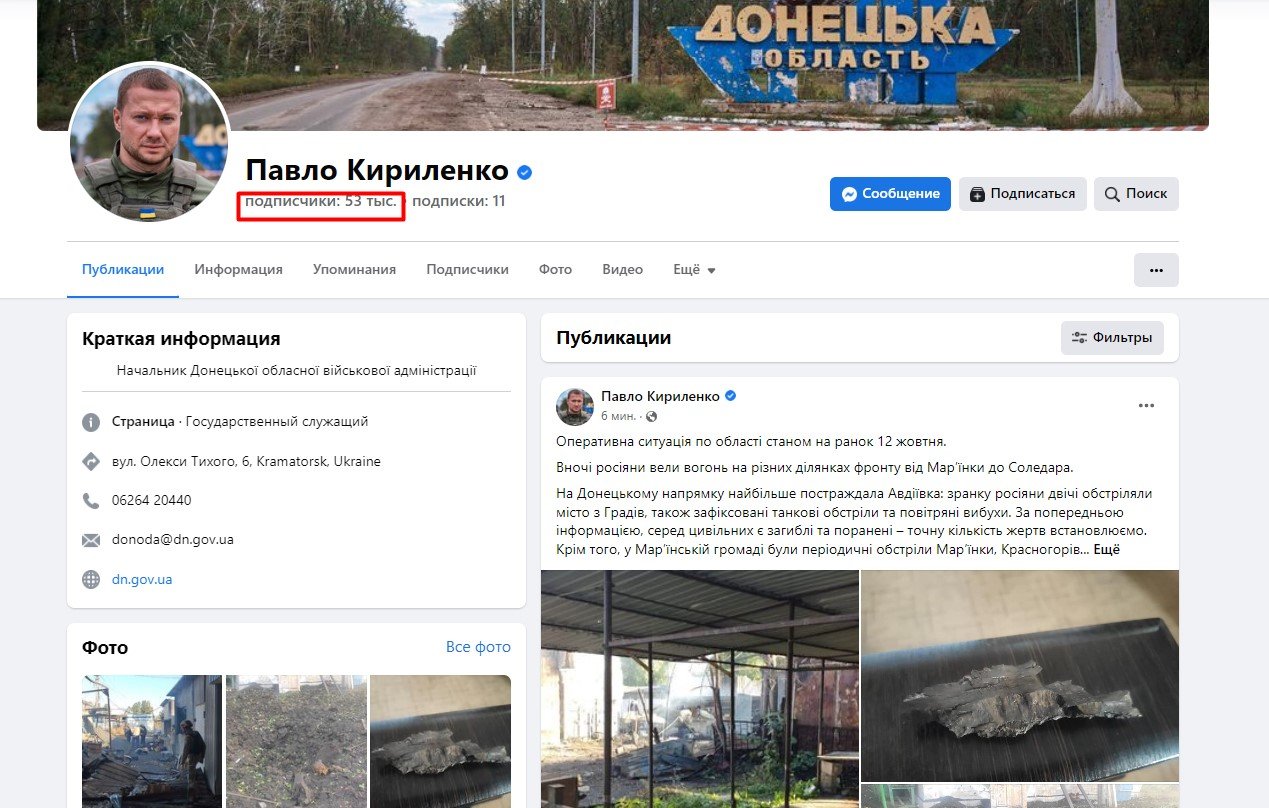 Кількість підписників 53 тисячі користувачів
