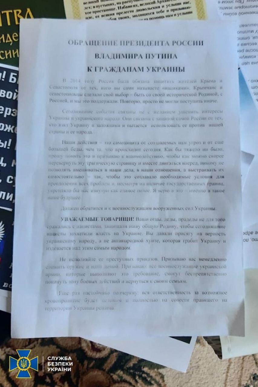 Звернення путіна до українців