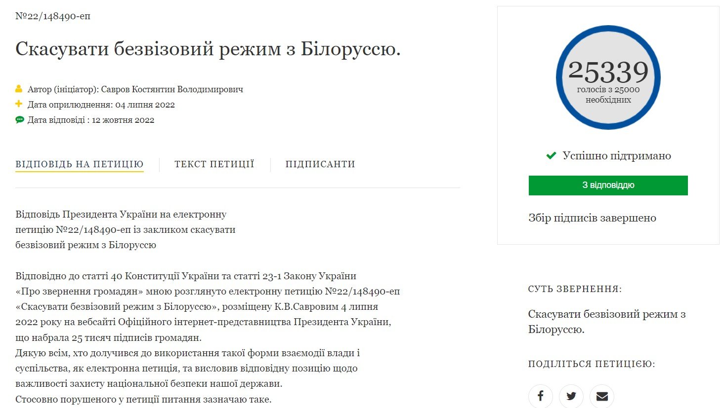 Скріншот