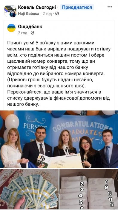 Скріншот з повідомлення. Джерело - Брехунець