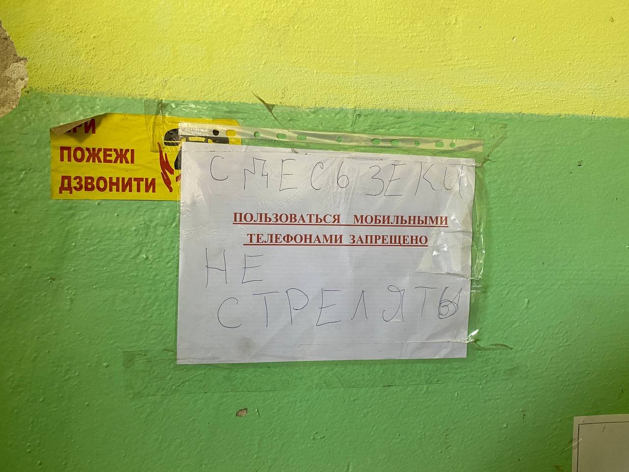 Напис на фото: "Тут зеки. Користуватися мобільними не можна. Не стріляти.Фото: Владислав Гарнаєв