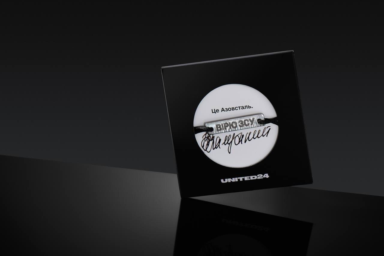 Браслет з підписом Залужного