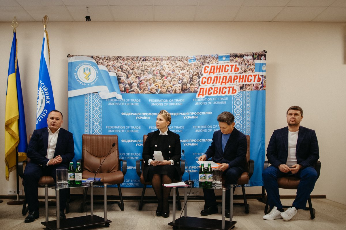 Тимошенко на зустрічі профспілок Тимошенко на зустрічі профспілок