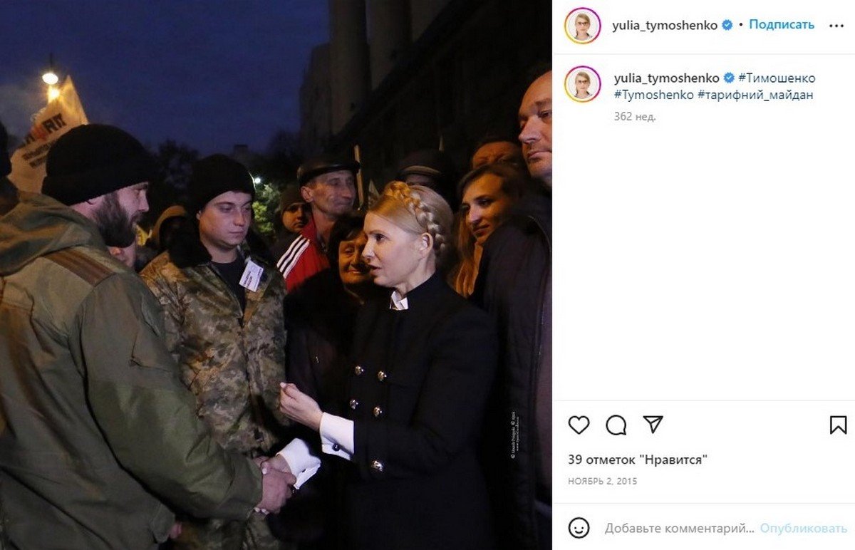 Юлія Тимошенко на тарифному майдані Юлія Тимошенко на тарифному майдані