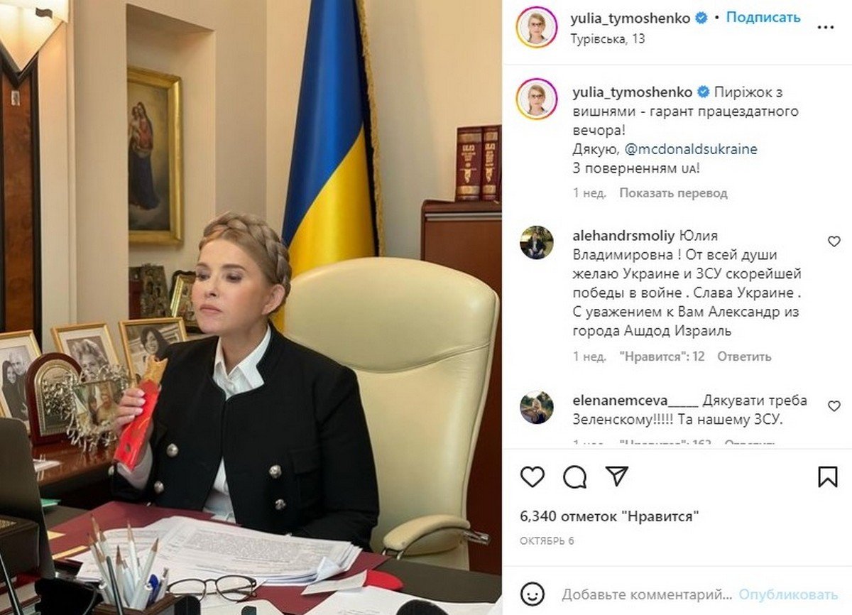 Фото з Instagram Юлії Тимошенко Фото з Instagram Юлії Тимошенко