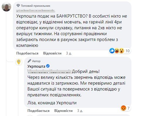 Клієнт не може отримати відповідь
