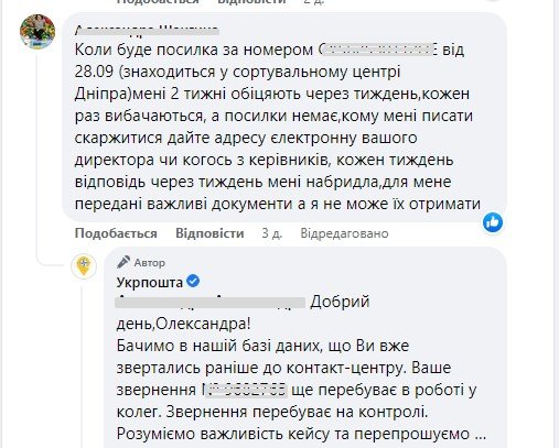 Час очікування — понад 3 тижні