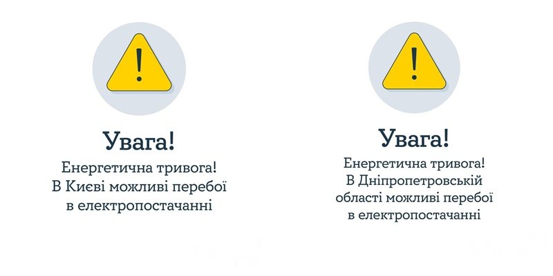 Джерело: Yasno