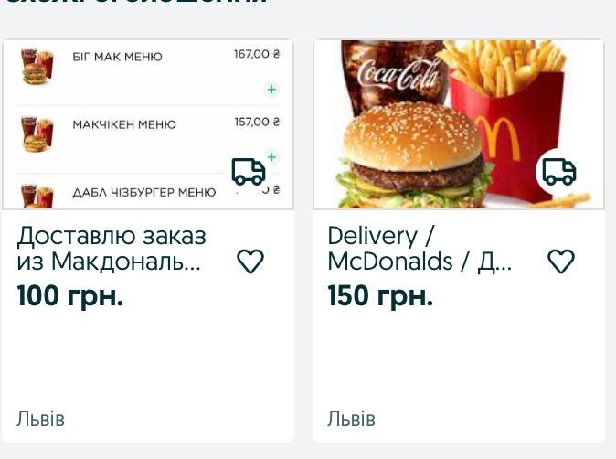 Во Львове выстроились огромные очереди в McDonald's 4