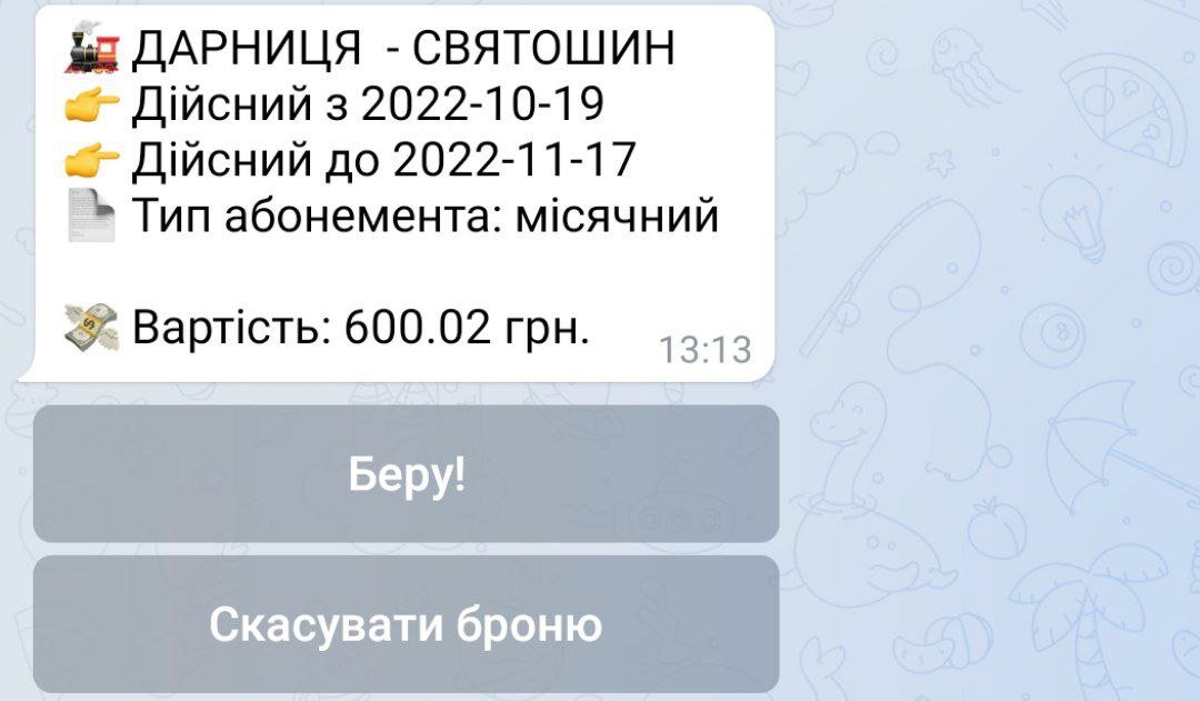 «Укрзалізниця» запустила продаж абонементів на електрички: як придбати 3