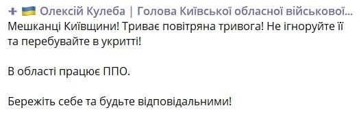 Пост голови ОВА Олексія Кулеби Пост голови ОВА Олексія Кулеби