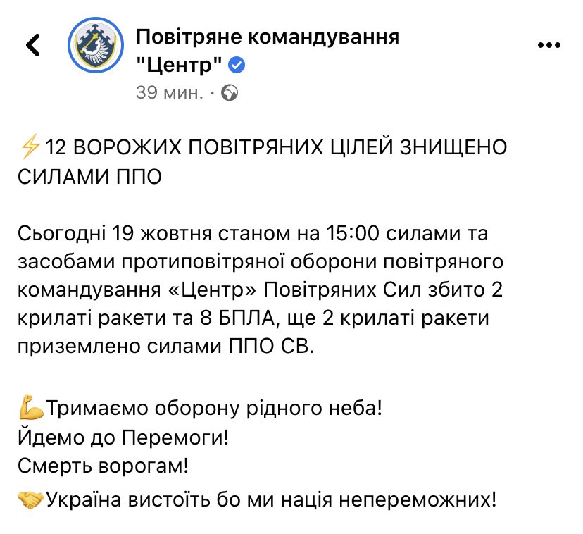 Нуль прильотів по Києву: ППО протистояло ракетним ударам агресора - подробиці 2