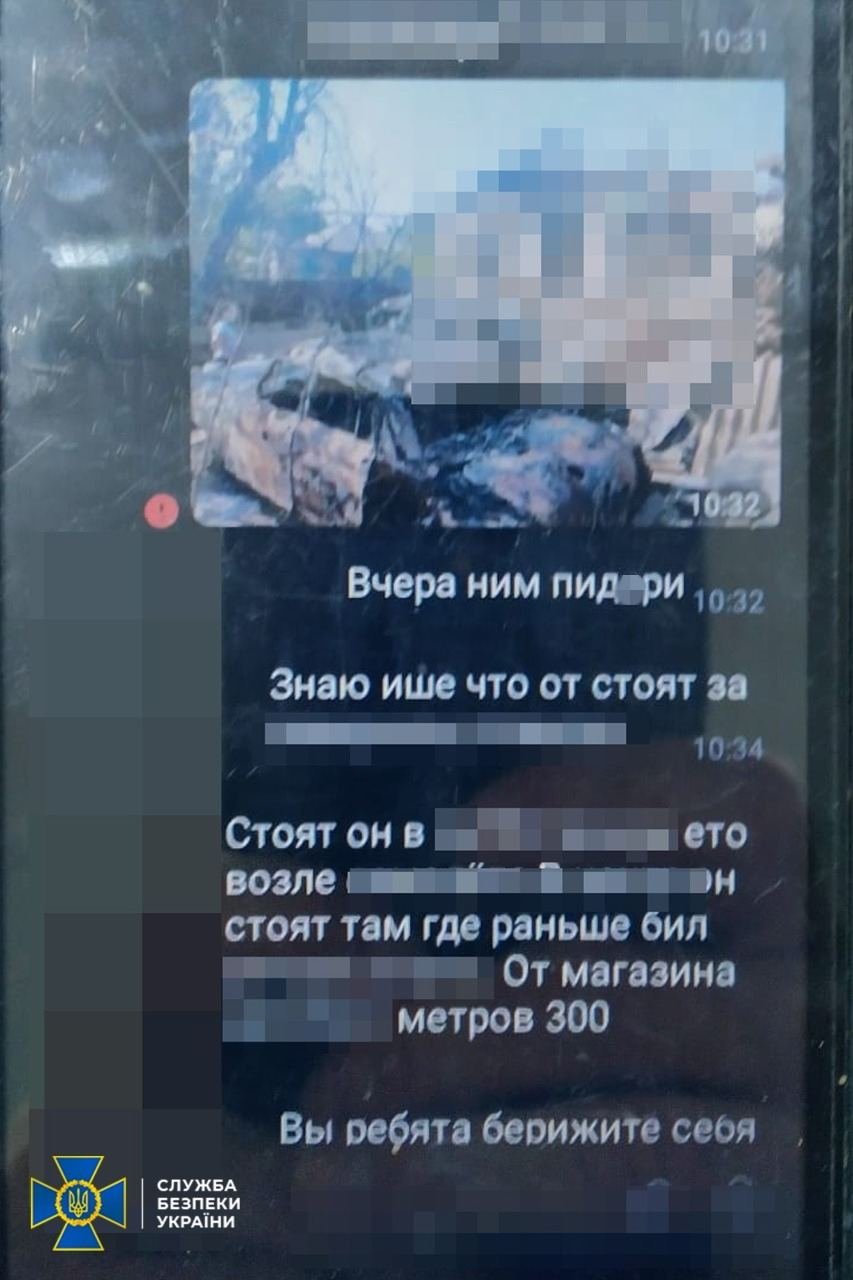 Агенти передавали дані про ЗСУ ворогу