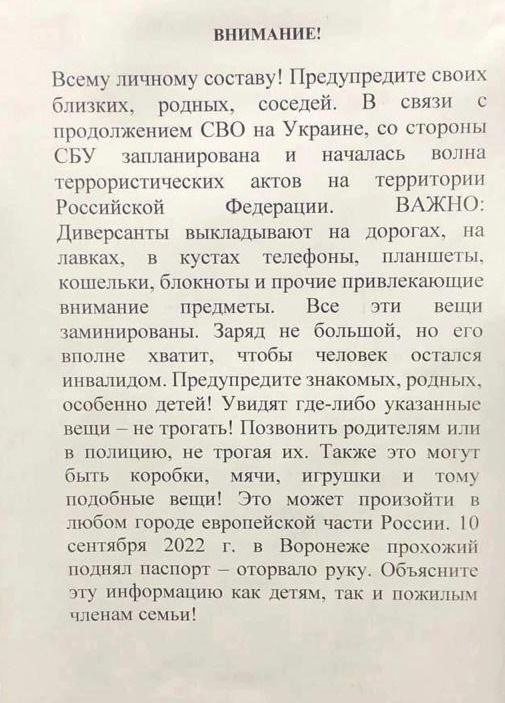 Такі повідомлення отримують росіяни