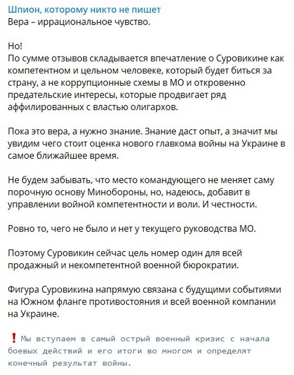 Чи зможе генерал суровікін стати медійною фігурою в росії та розпочати політичну кар’єру 2