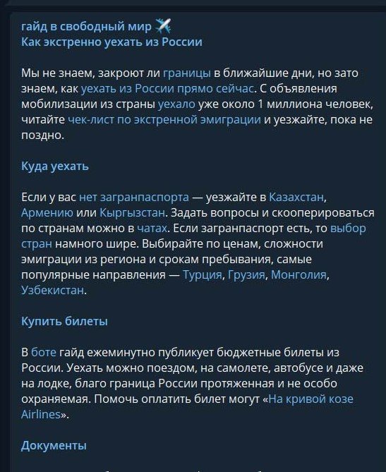 Росіян закликають тікати Росіян закликають тікати