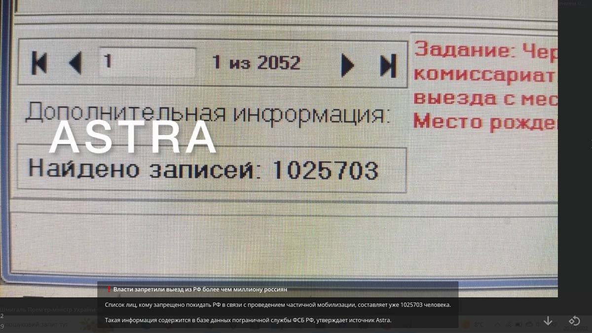 Великий переполох: в російських ЗМІ пролетіла хвиля паніки на тлі чуток про тотальну заборону виїзду за кордон чоловікам 3