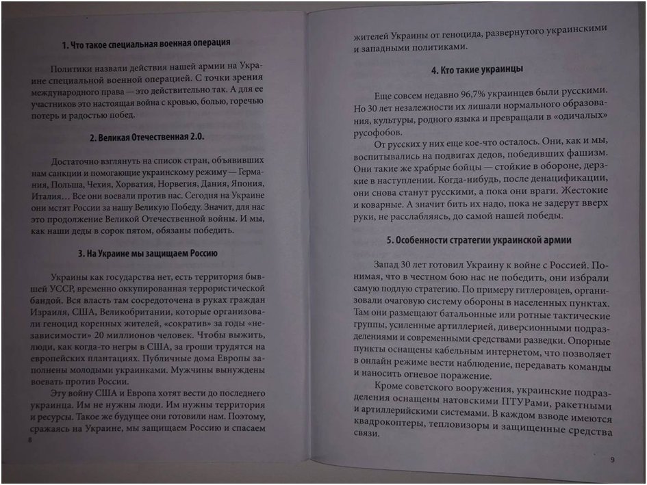 Методичка для чмобиків Методичка для чмобиків