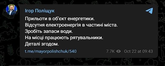 Інформація з каналу Ігора Поліщука