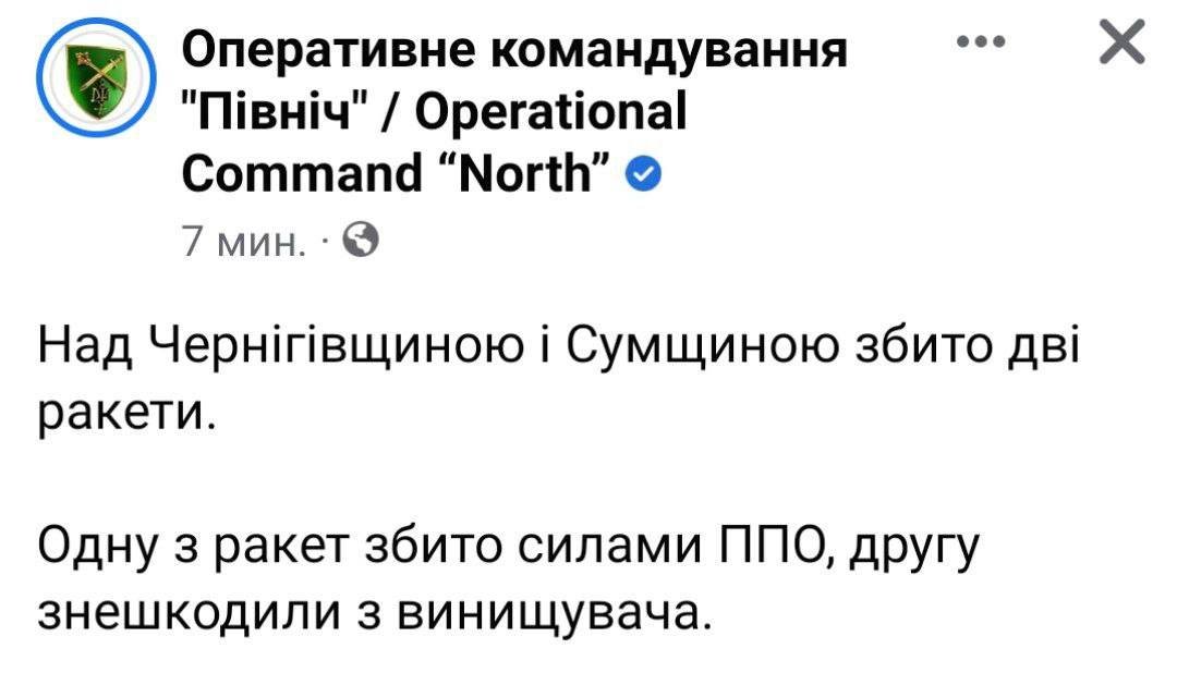 Одну із ракет збив літак