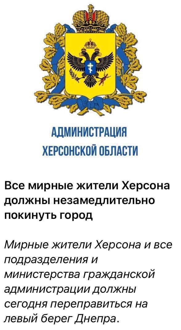 Заява окупантів