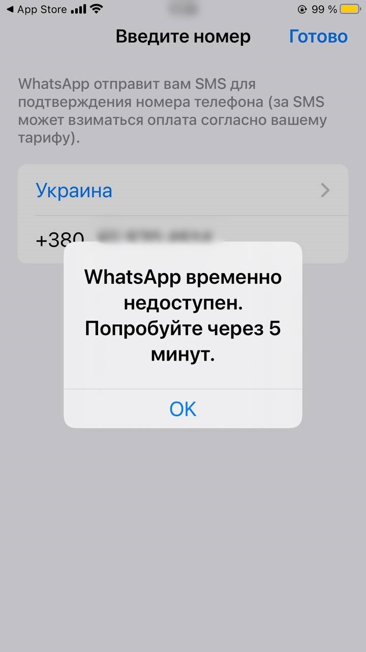 В работе WhatsApp фиксируют сбой