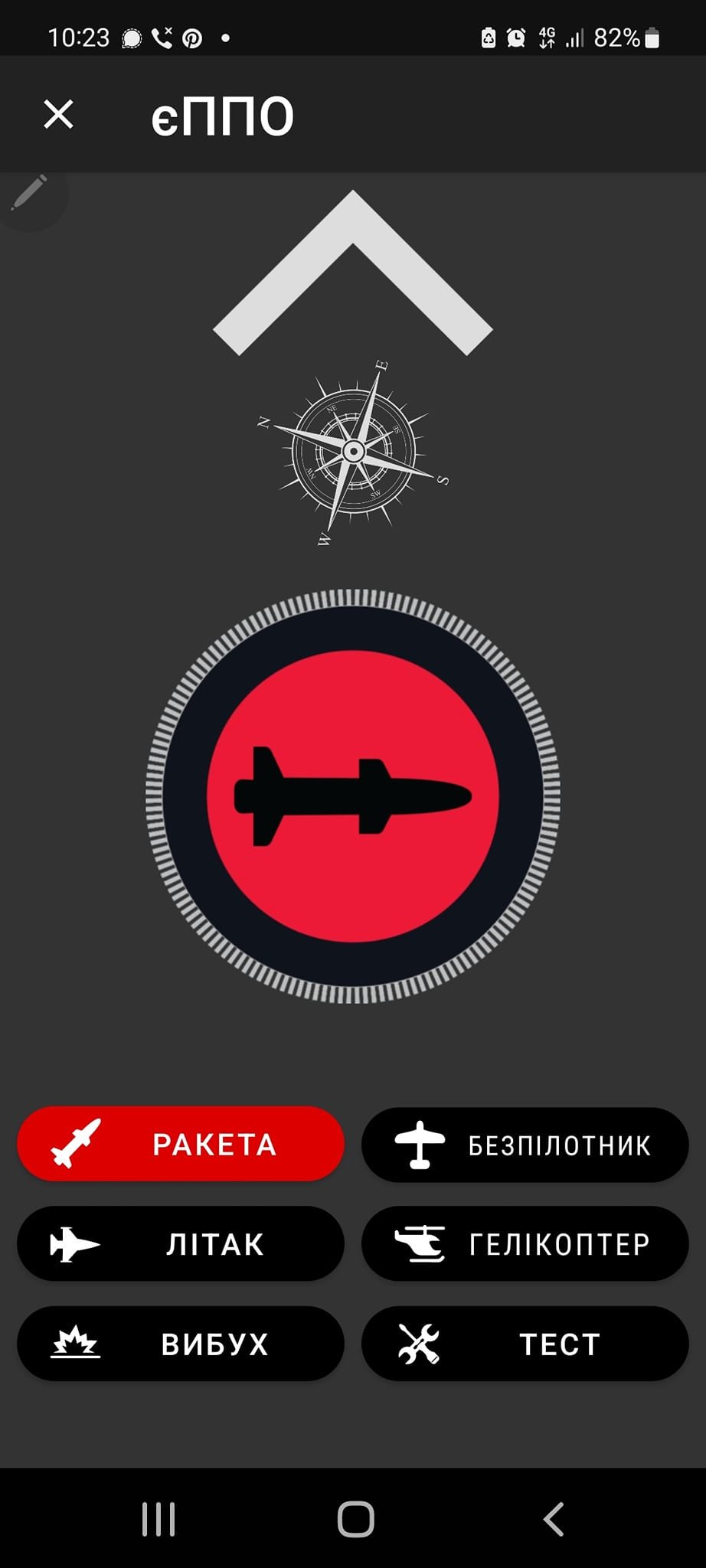 Как выглядит приложение