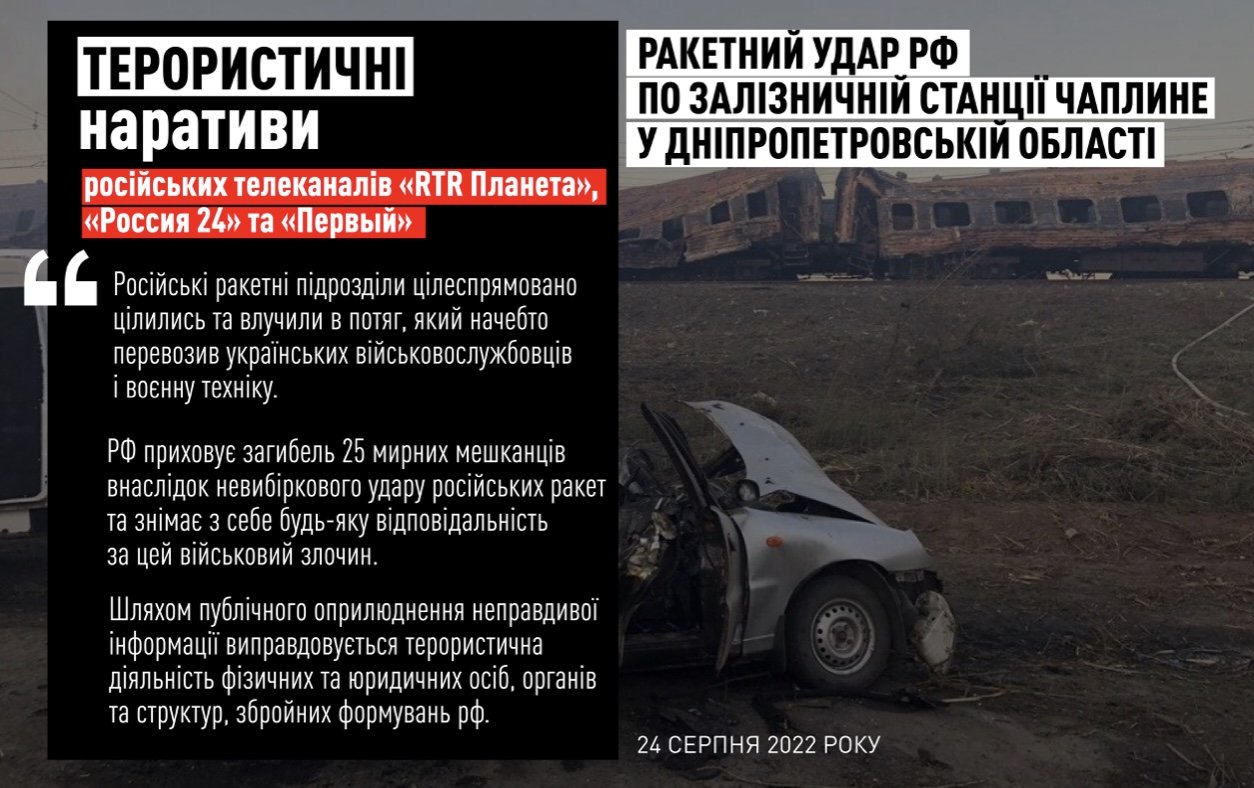 Нацрада просить визнати терористичними організаціями три російські телеканали 3